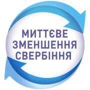 Микозан стопа атлета лого Мікозан СТОПА АТЛЕТА лого